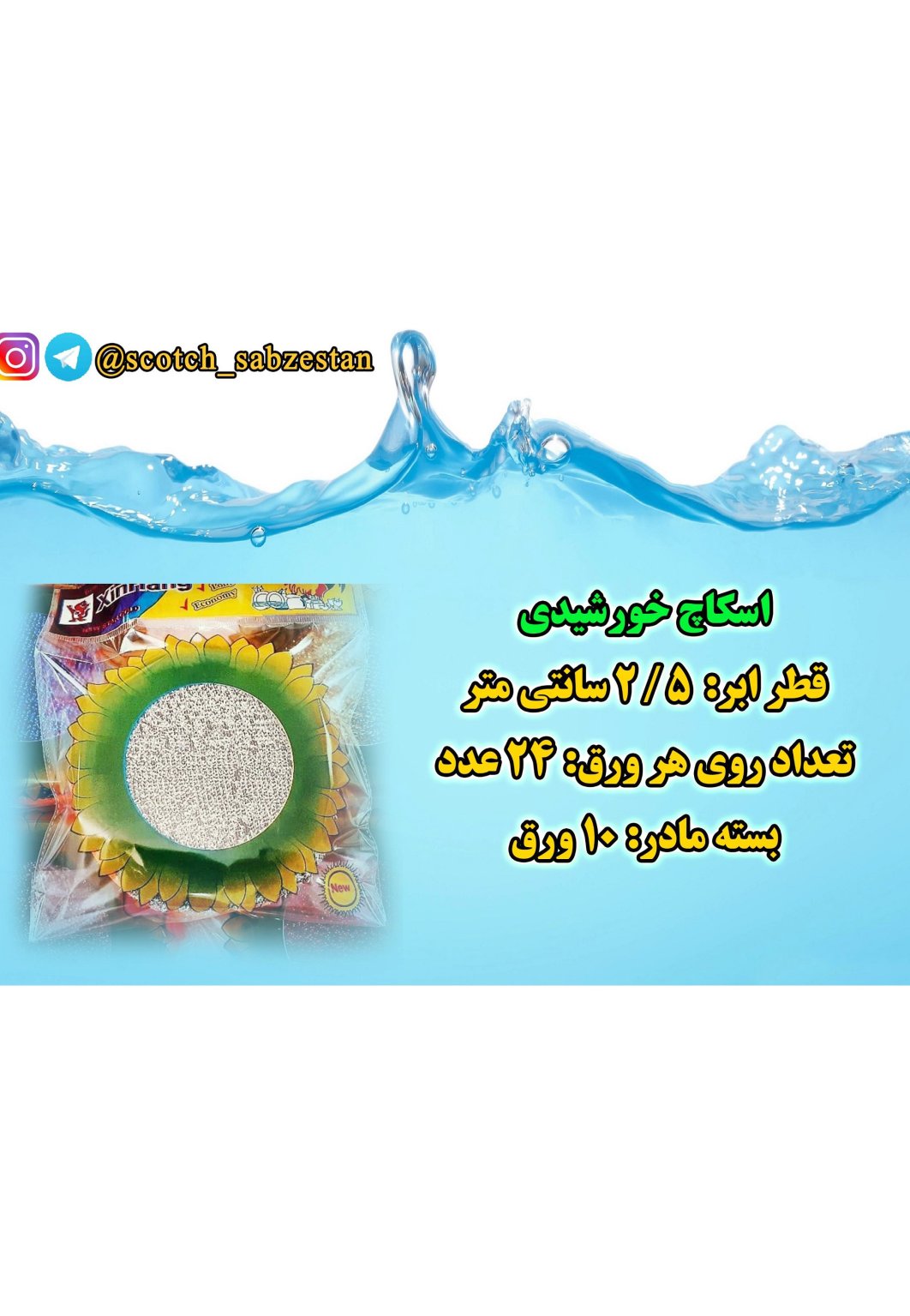   کارخانه سبزستان