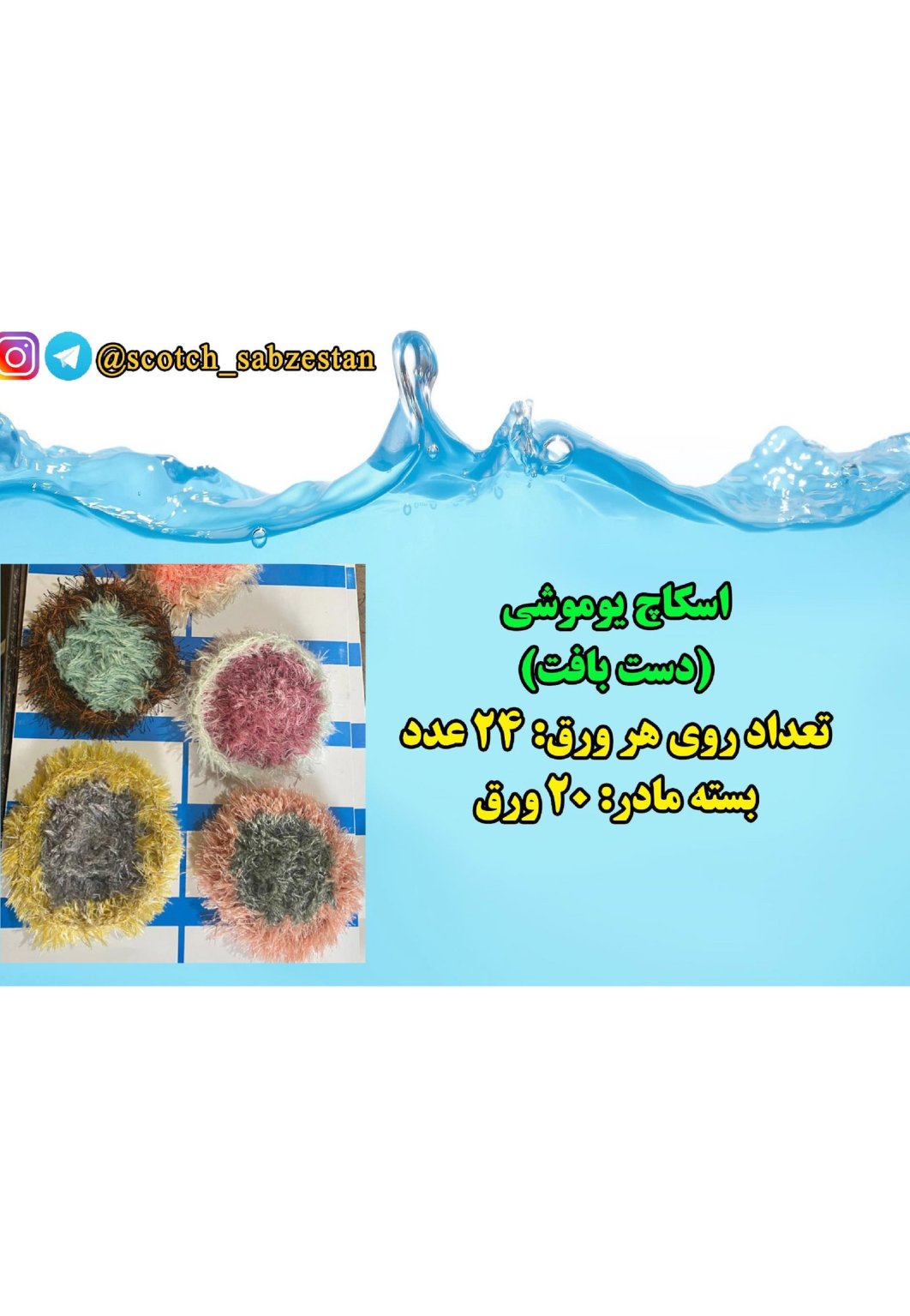   کارخانه سبزستان