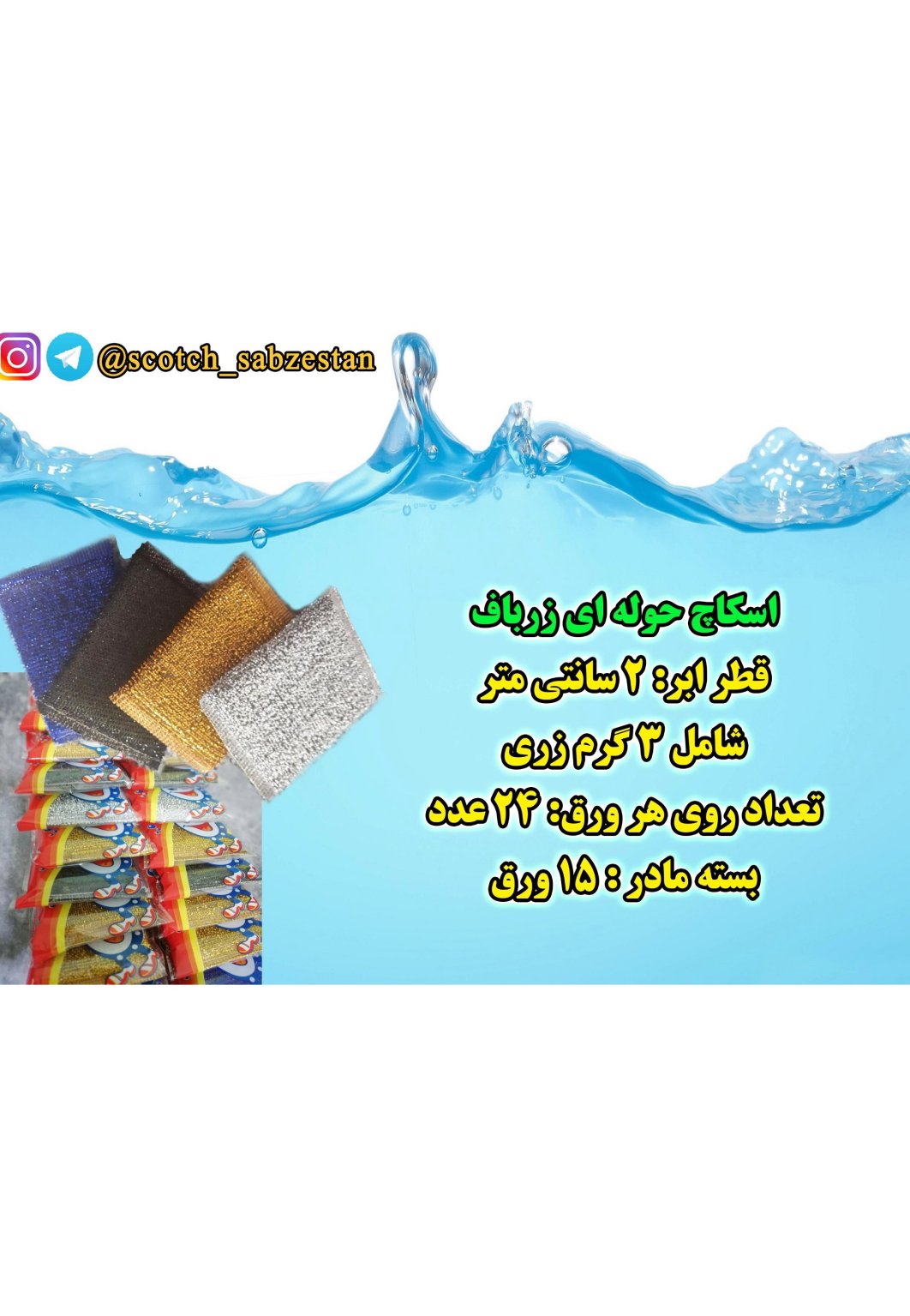  کارخانه سبزستان